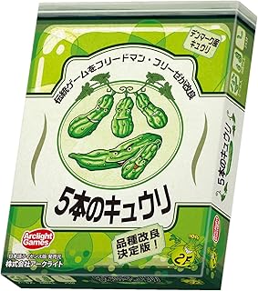 5本のｷｭｳﾘ 完全日本語版